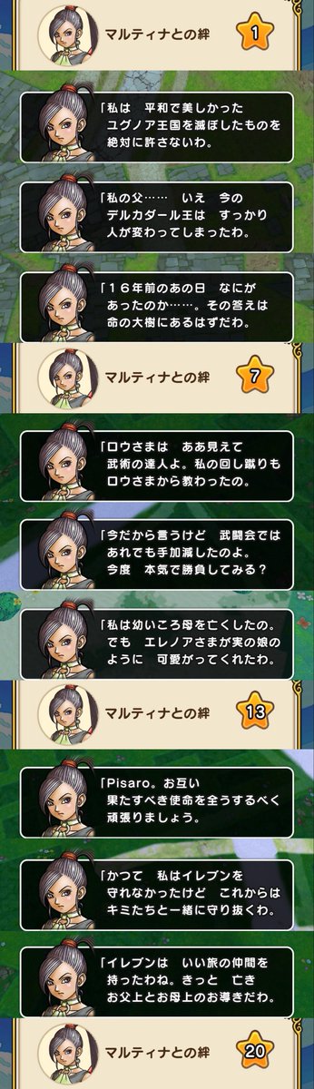 stuvwx7's tweet photo. いよいよXIが終わるな。
長かったが短く感じた。

仲間最後のマルティナスポットまとめ。

ベロニカセーニャ心をイレブンカミュ心と並べたくてLv上げを後回しにしていた。

XIの話はまだ途中のようだな。続きが楽しみだ。

#DQウォーク
#ドラクエウォーク https://t.co/S9XlYrhnyq
