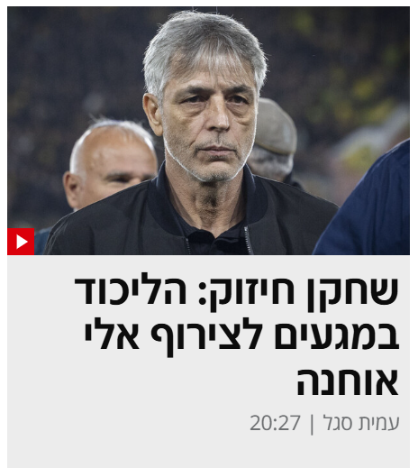 Baruch Sharon tweet media