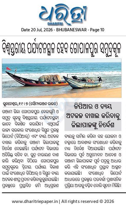 ElectionDynamix's tweet photo. Gopalpur beach town near  Berhampur city is emering as a major porr-based industrial hub of Odisha. Tourism has also great potential given the beaches and Temples of Ganjam. However, lack of an Airport at Brahmapur is stifling the growth of the entire region. https://t.co/Vv9xGTQ1EN
