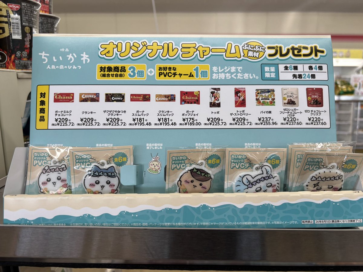 boysmama26's tweet photo. セブンイレブン対象のチョコ在庫なくてチャーム貰えないのなんとかならない？ https://t.co/QGbkFrZlCZ