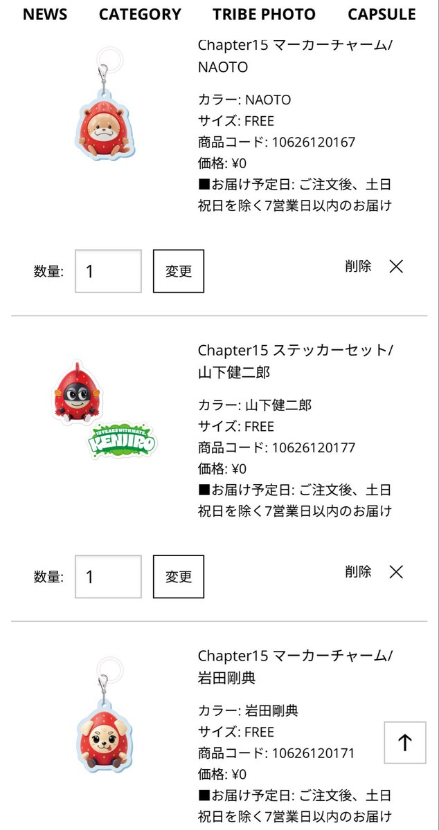 uh21t's tweet photo. 三代目JSB オンライン ガチャ トラステ Chapter15  カプセル 15th anniversary
ガチャ POP-UP   交換

譲⇨ NAOTO 山下健二郎　岩田剛典

求⇨ 今市隆二　マーカーチャーム・ステッカーセット
ELLY マーカーチャームorステッカーセット

※岩田さんは隆二マーカーチャームとの交換のみ https://t.co/nxacd6S6Ru