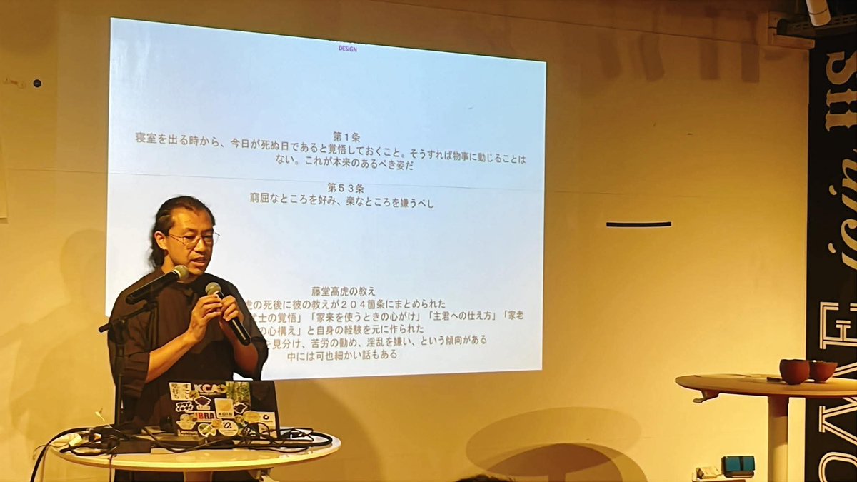 High_Straight's tweet photo. 京都のKRPにて機会を頂き登壇を致しました！藤堂高虎の生き残り術、当方の生き残り術、タイでの生き残り術、を３部でお話させて頂きました☺

写真は人生を変えた安藤忠雄からの手紙 https://t.co/FXOJMnUVNV