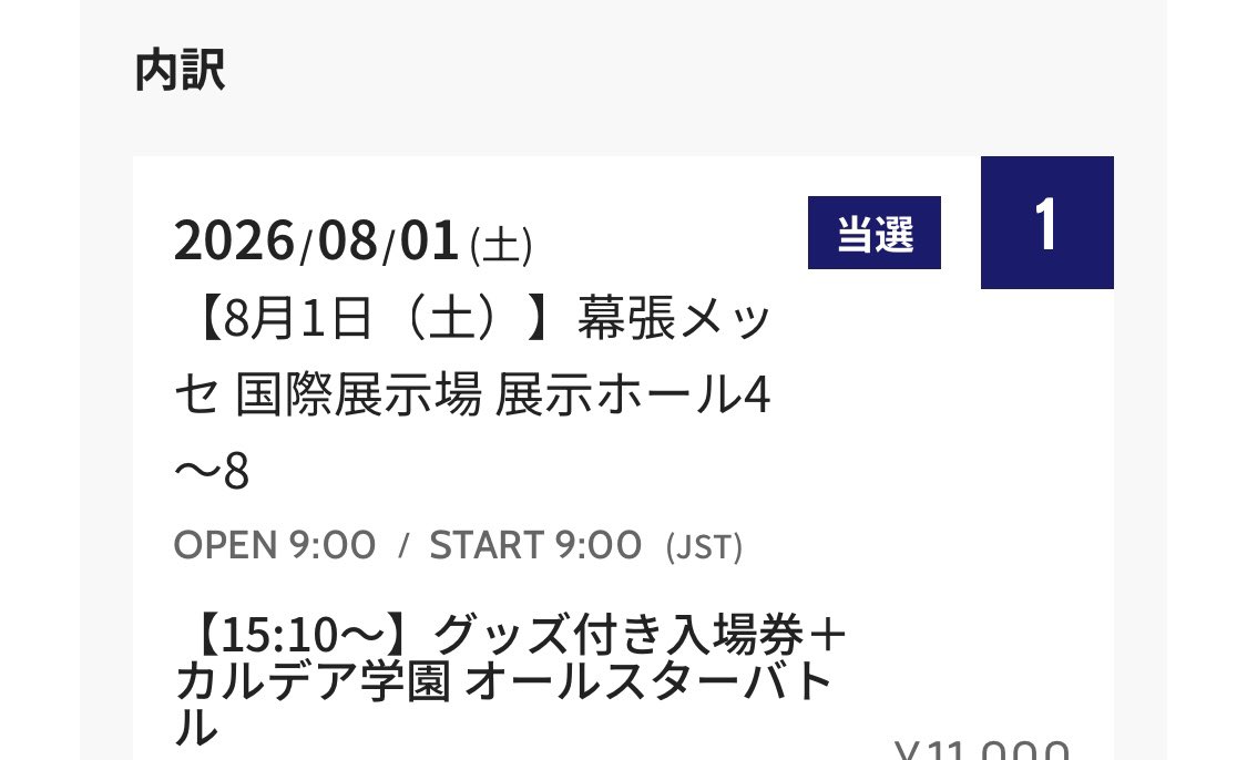 li_wingtail's tweet photo. @Dd42R 問題ありません。

当選画面共に失礼致します。喫茶の当選時刻が夕方の時間帯で一時お待たせすることとなり申し訳ございません。

お取引あたりフォローよろしいでしょうか？ご検討のほど、よろしくお願い致します。 https://t.co/5DAqClAHLn