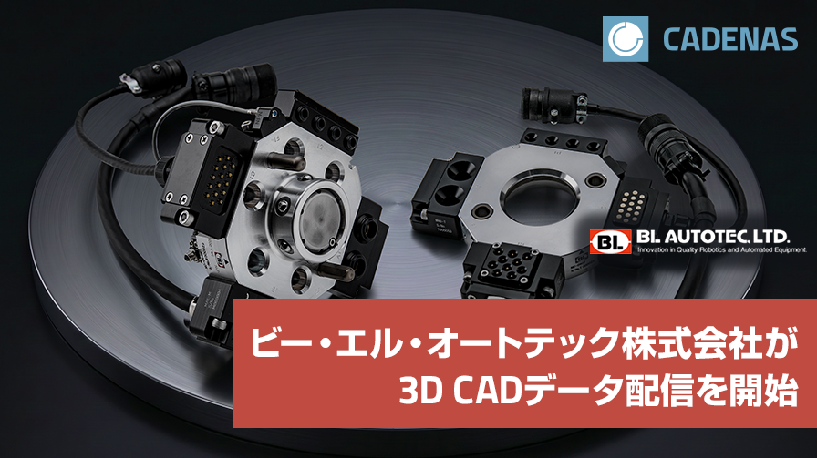 CADENAS_WEB2CAD's tweet photo. ビー・エル・オートテック株式会社様が3DfinditでCADデータ配信を開始しました。
コンフィグレーション機能により、複雑な製品組み合わせにも対応。機械・電気設計の効率化を支援します。
#3Dfindit #CADデータ #機械設計 #電気設計
https://t.co/2uSB4cZ2Ri https://t.co/74pTd6VLK3