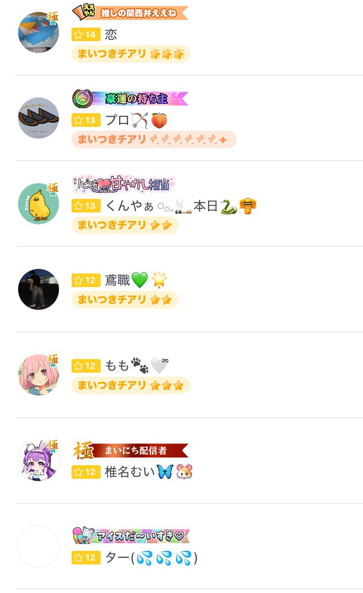 Usako_0112's tweet photo. 今期もチアリ取ってくれた人達ありがとう͈ ᴗ̀ ̫ᴗ́ ͈これからもたくさん仲良くしてくだちゃい🫶 #ミラティブ https://t.co/dRPKvzmoAz