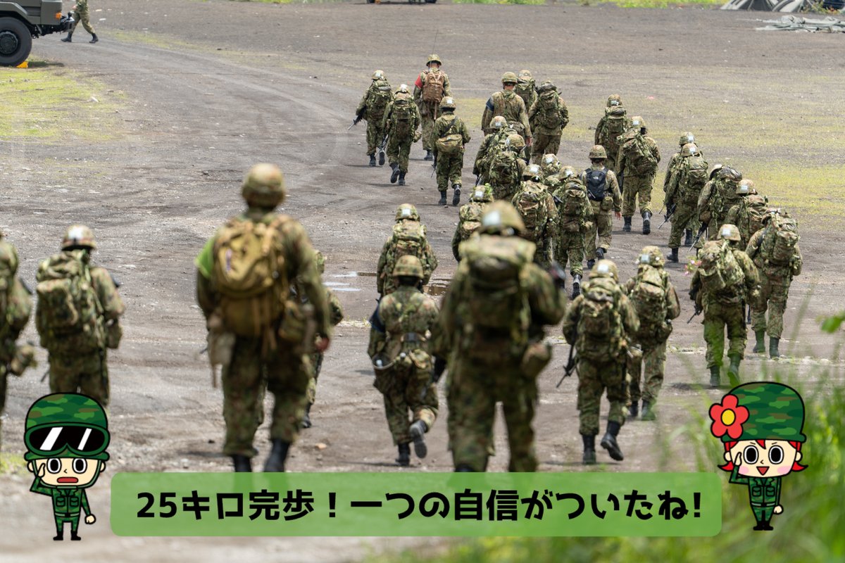 女性自衛官教育隊 一般陸曹候補生及び自衛官候補生課程は約3か月の訓練