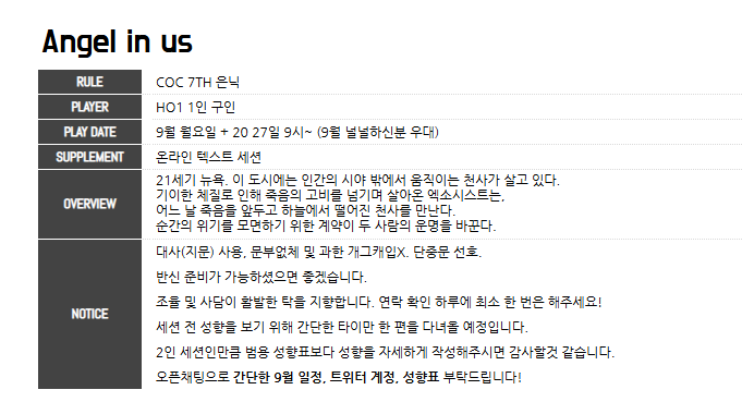 cdfgh776's tweet photo. 시나리오 angel in us 엔젤어스 PL분 구인합니다!
타래에 제 성향표도 달아두었으니, 안내 확인하시고 오픈채팅으로 연락부탁드립니다... //
https://t.co/hp0W9vfF71 https://t.co/ADYkLdmMNW