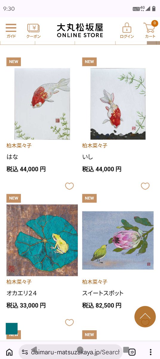 gallery_uehara's tweet photo. 松坂屋ONLINEに
柏木菜々子作品が登場しました🐠

https://t.co/m0g0rhaqv4

#柏木菜々子　#松坂屋上野店 https://t.co/tU5DMJ99iG