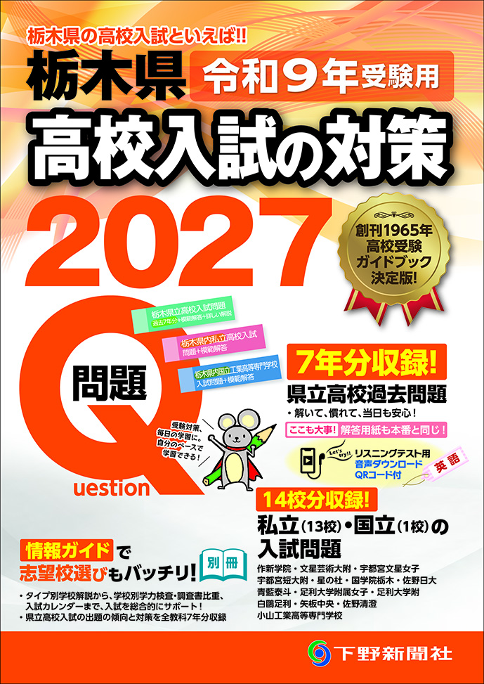 おはようございます。夏休みになりました。暑いですね。中学3年生の