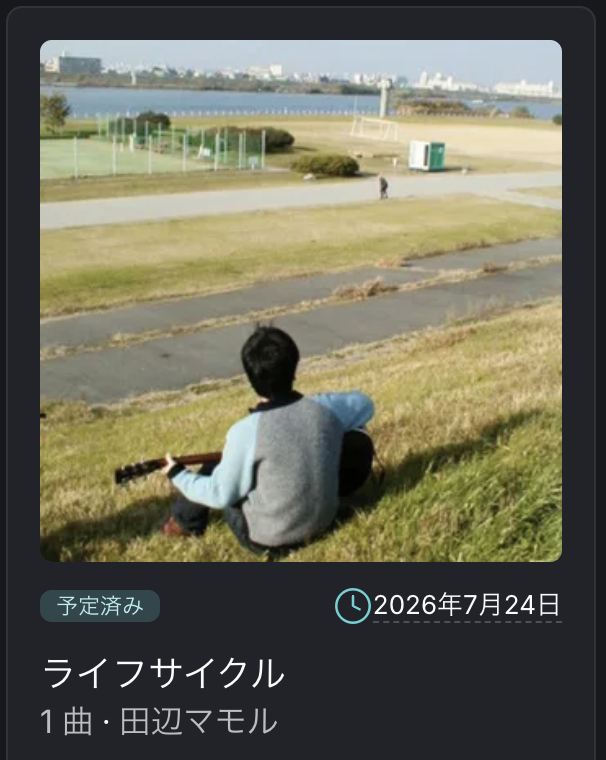 田辺マモル tweet media