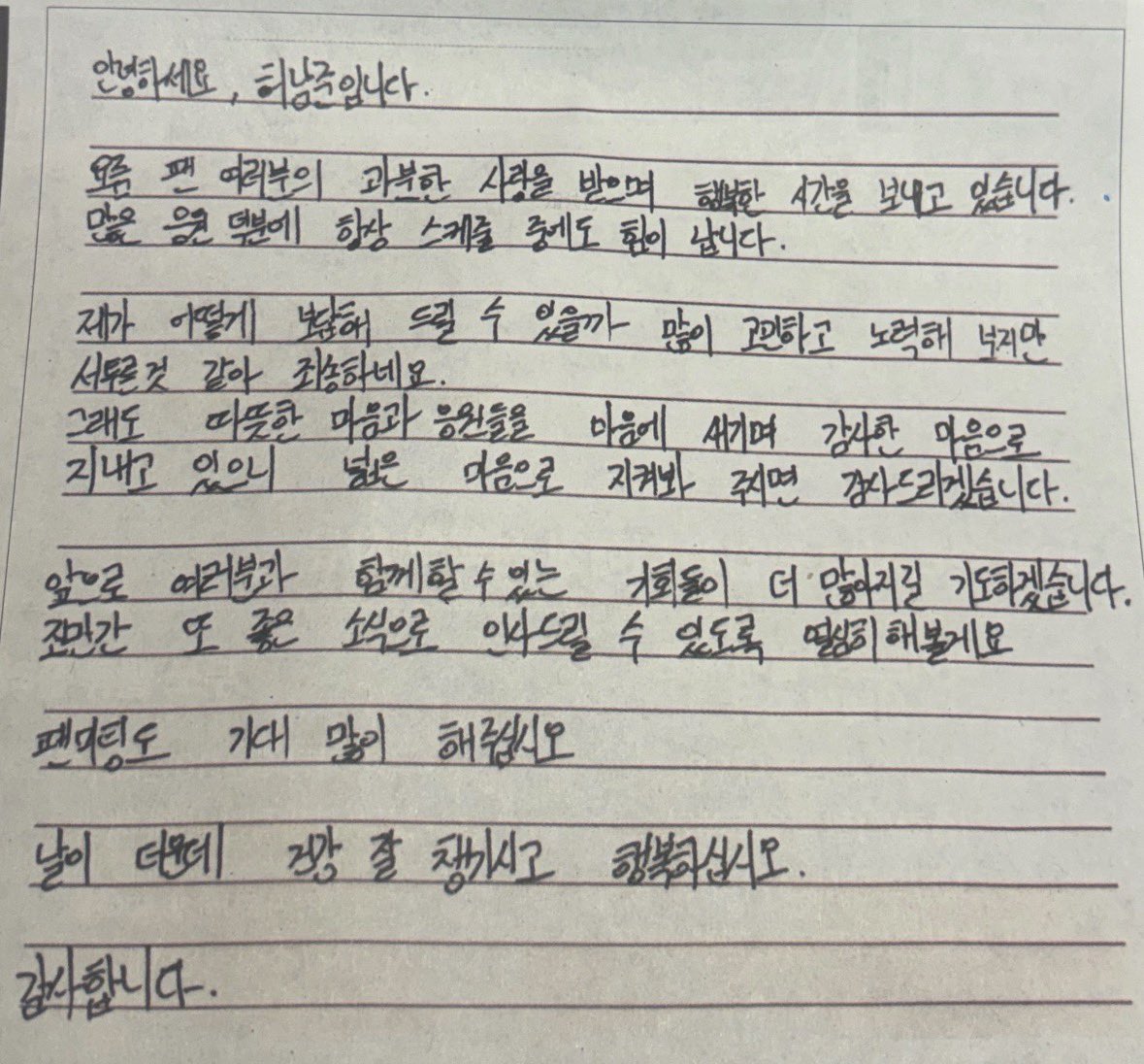 heo_chuu's tweet photo. 허남준이 나보다도 더 나의 건강을 챙겨줌..
팬미팅 가야지.. https://t.co/xjHglwRijS