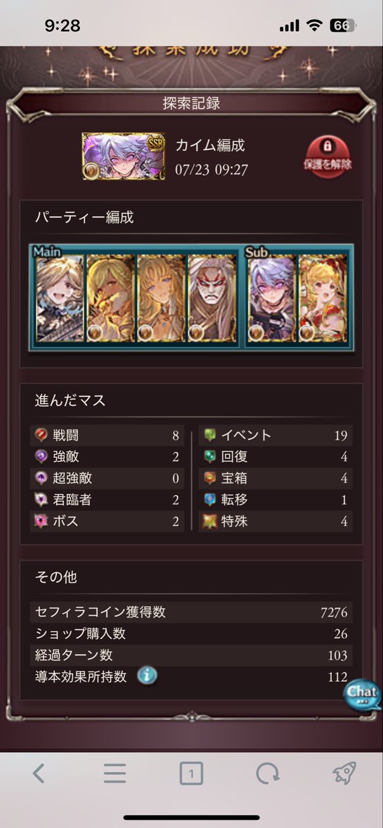 RoftBird's tweet photo. ソロモナス超上振れラン君臨者2体討伐導本112個うおおおおおおおお！！！！
ラストのボス相手に1ターンで40%くらい吹き飛ばす火力出しててずっとこのランだけしてたいってなった https://t.co/ibePWWuI7G