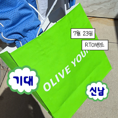kopher_official's tweet photo. 비오는 거 싫은 사람들 특:올리브영 보일 때마다 들어감🫠

올리브영 보이자마자 냅다 들어가서 비 피하고... 
트친들 드릴 선물까지 야무지게 챙겨왔습니다🎁 
7월 23일! 기다리고 계시면 좋은 일 있을지도...📷👀 https://t.co/x6NFZkaKXa