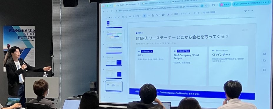 GTMEyasuda's tweet photo. Clay Club Tokyo、Clay もくもく会開催いたしました!

「Clayでターゲット社10社分のプレミーティングメモを作成する」をテーマにそれぞれの会社に合わせたリスト作成をClayで行いました。

NBSさんのデータとClaygentを活用することでサクッと自社のターゲットの質の高いメモを作ることができ感動 https://t.co/g3eu0r9Hmg