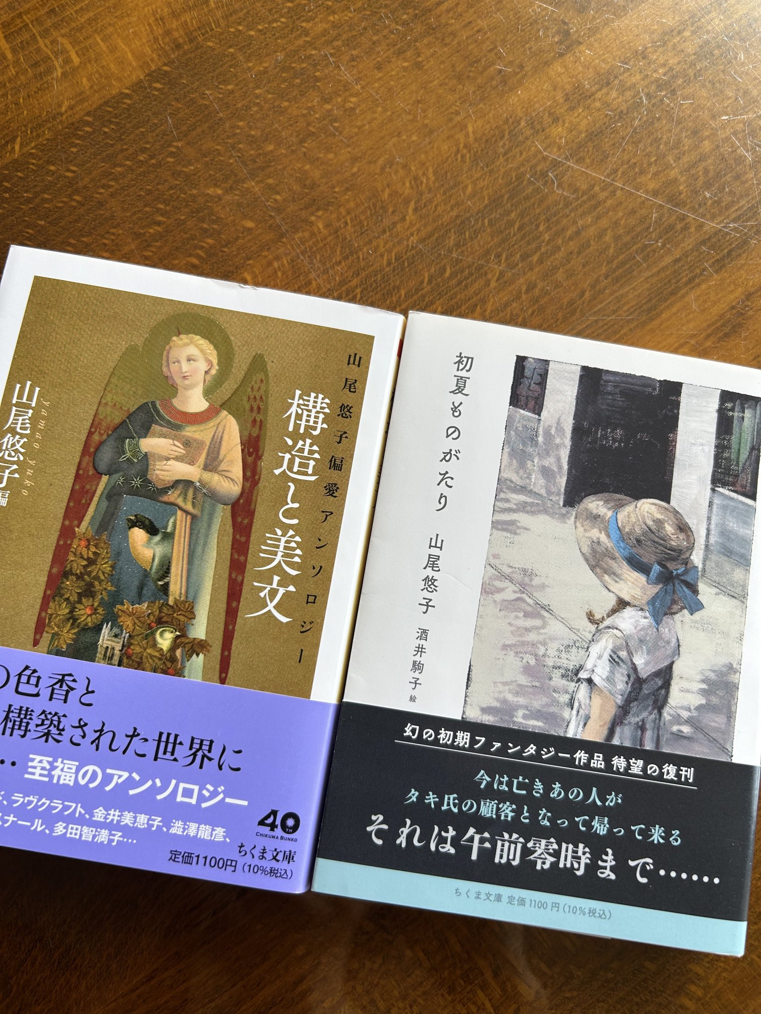 山尾悠子 on X: 