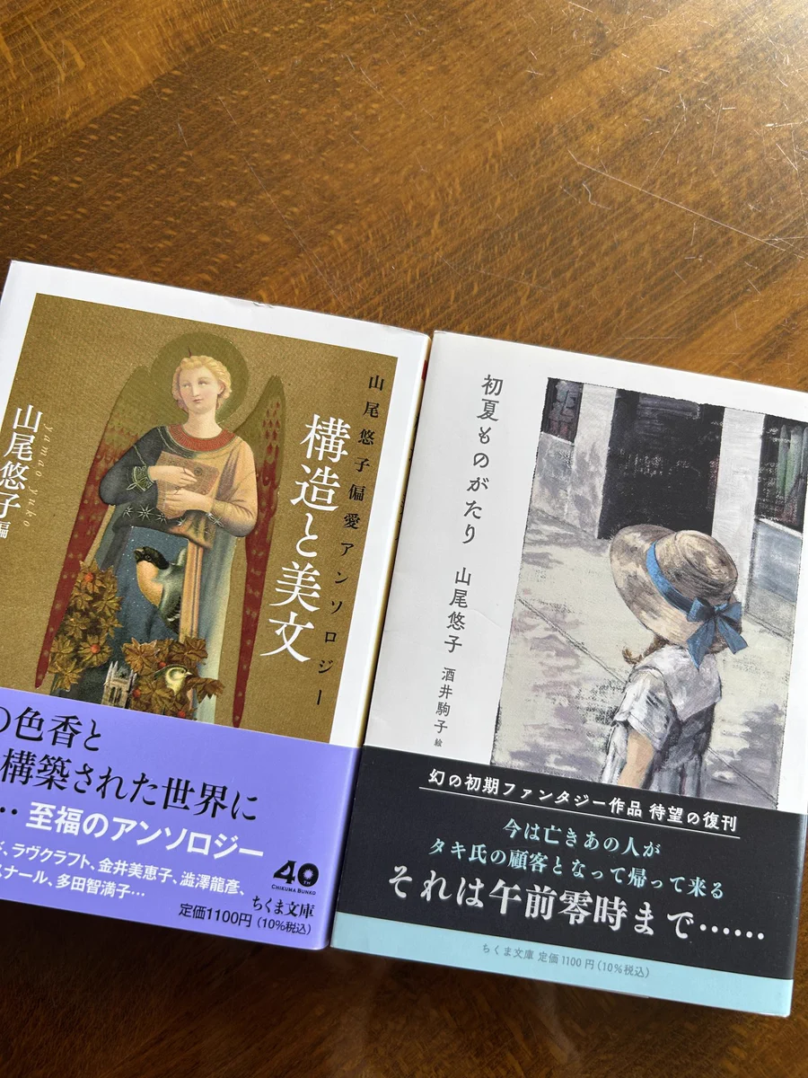 Highlights by 山尾悠子 (@marco9mx2) / X