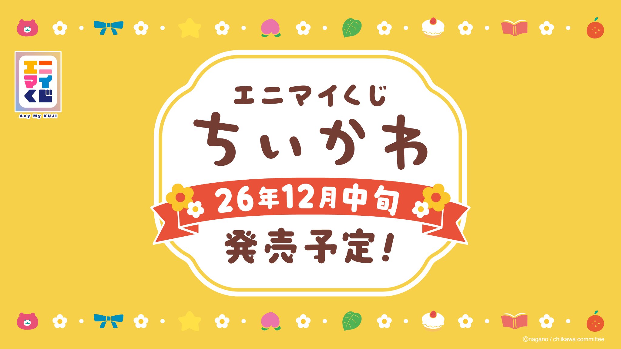 エニマイ on X: 