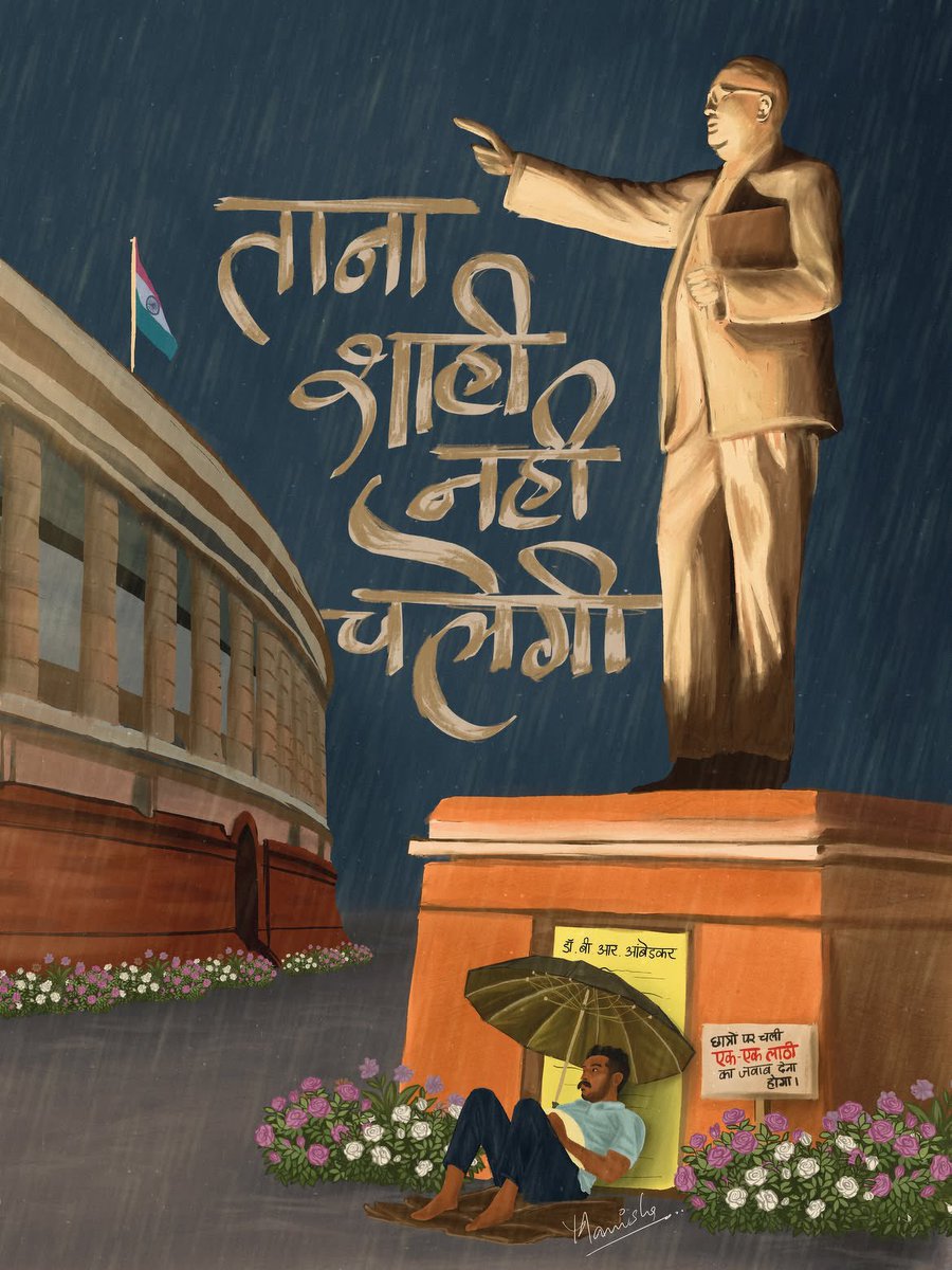 AnjulBamhrolia's tweet photo. सड़क पर बच्चे और संसद में चंद्रशेखर आज़ाद आज तीसरे दिन भी उनके हक़ की लड़ाई लड़ रहे हैं https://t.co/BmhLRCm9zs