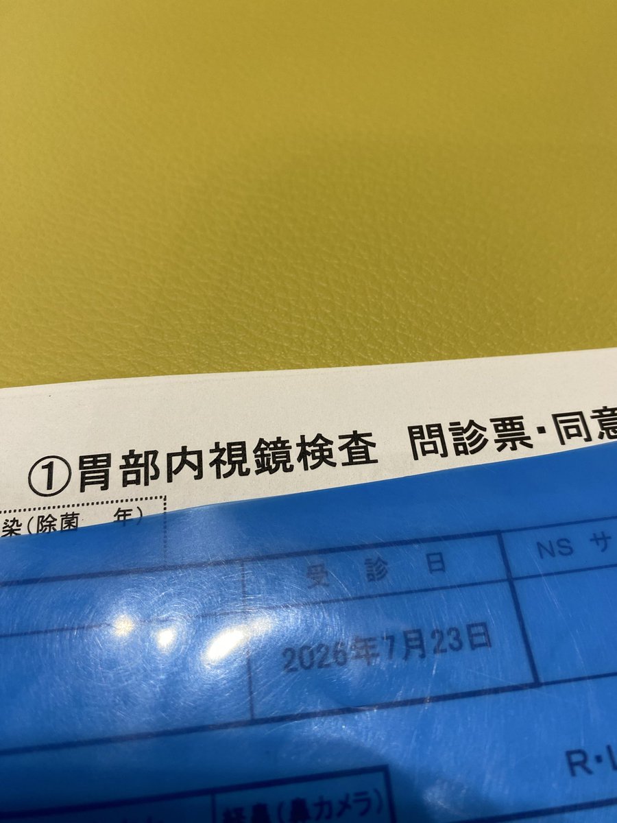 246phev's tweet photo. 毎年の健康診断です💉

胃カメラしん���いよねぇ〜⤵️ https://t.co/casKZockM3
