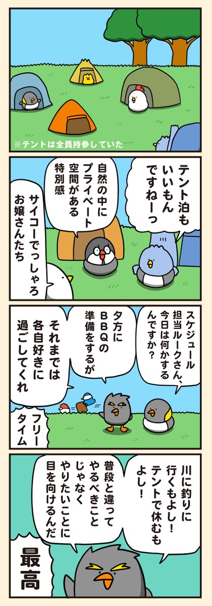 debu_dori's tweet photo. キャンプの注意事項 https://t.co/3bgmudLZDQ