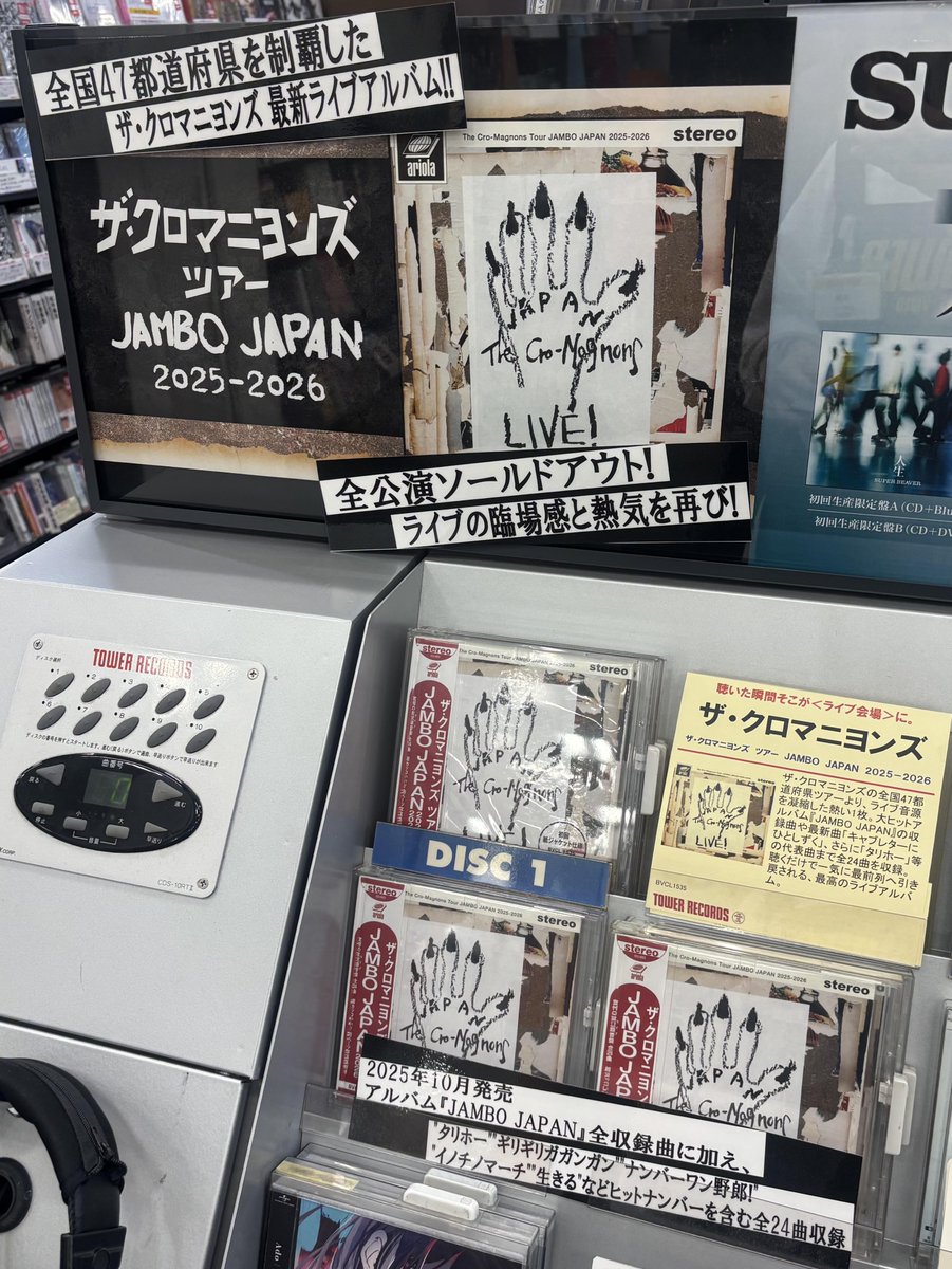 ザ・クロマニヨンズ】 ザ・クロマニヨンズ ツアー JAMBO JAPAN 2025