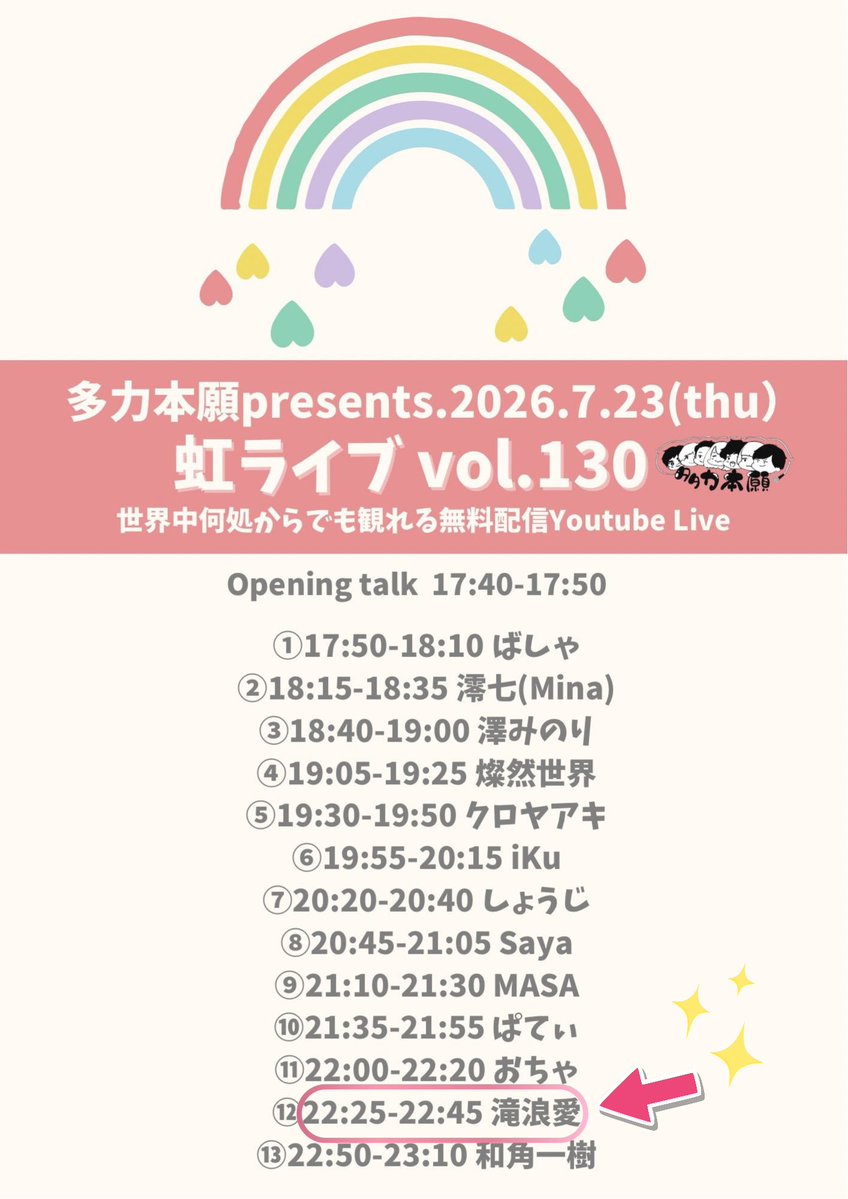 AiTakinami's tweet photo. まだDM0件😭😭😭😭😭

ここから500名以上に連絡するから、
連絡きた人も来てない人も私に力を貸して🥺🔥🔥✨

【22:25〜22:45】に歌います❤️‍🔥✨

同時視聴【１３０名様】目標‼️‼️

130名…とんでもない…😭自分で決めたから頑張る🔥🔥やらなきゃいけない！当たり前じゃない！
https://t.co/GfwjtjQtdi https://t.co/kuCaRiBN4G