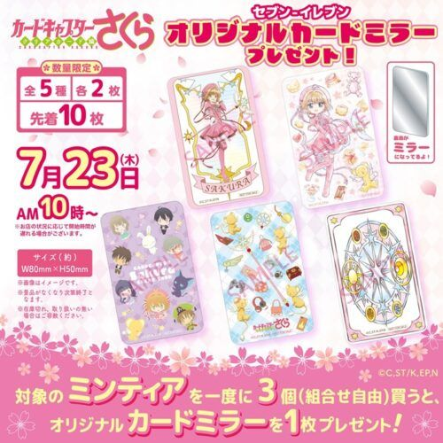 shimapatobu's tweet photo. セブンイレブン『カードキャプターさくら』コラボ！カードミラーのおまけが対象商品でもらえるキャンペーンが2026年7月23日（木）から開催！全5種類！

https://t.co/k14sPkZx6E

#おまけ　#カードキャプターさくら　#CCさくら　#セブンイレブン　#ccsakura https://t.co/eShFn8VKzA
