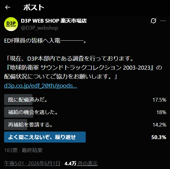 D3P_webshop's tweet photo. ／
待たせたな🪖
＼
地球防衛軍 サウンドトラックコレクション 再販開始‼️
アンケート調査の結果、よく聞こえなかった方も含めて約65％の方のご要望にお応えいたしました😉
D3Pは在庫を恐れない！

ご購入はコチラ🔽
楽天市場：https://t.co/MZsIdLZ5d3
プレミアムバンダイ：https://t.co/8j6MuhAqXw https://t.co/qJ0khPGdmi