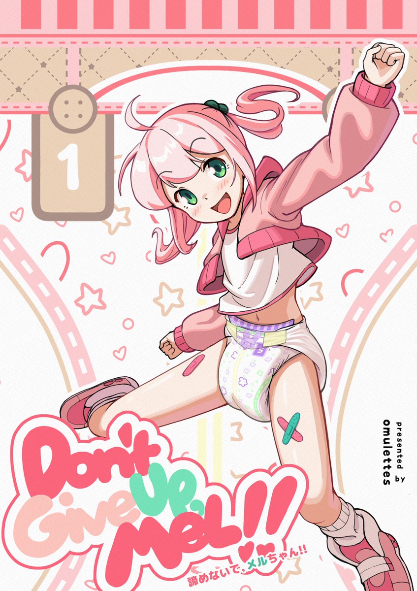 omulettesDL's tweet photo. The debut chapter of my brand new original diaper manga titled "Don't Give Up, Mel!!" is now available to read for free on Pixiv! Please check it out and enjoy! https://t.co/unsrzdPucl