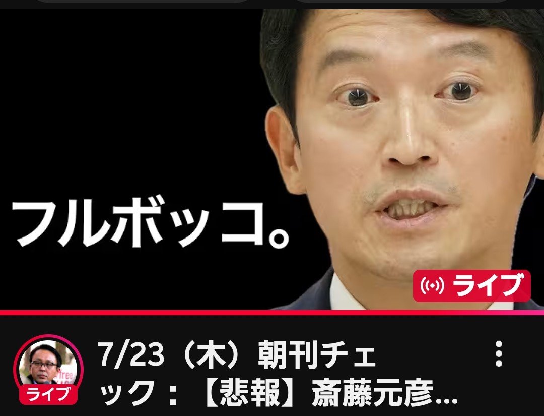kelvin30800's tweet photo. https://t.co/jKDf30HOyl

２年前にできたときに認めていなかったのです。前の齋藤総合政策監、不要だと。つくるのであれば、みんなと同じ課長の横並びにしないとだめだ。でも、市長がそのポストをつくったのですけれども、【案の定ほとんど仕事をしないで帰っていかれました。】

#佐渡のサギ飛来して兵庫でツルに化けそこねサギのまま