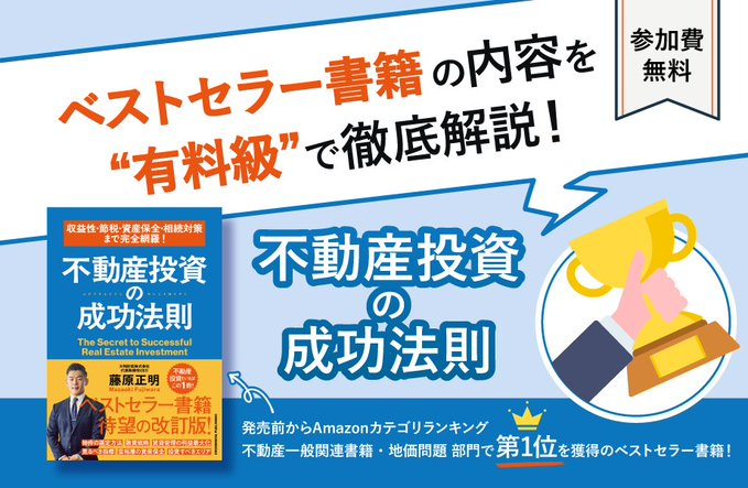 不動産投資セミナー　チラシを変えるだけで満室にする方法 セミナーDVD 全3巻 大和財託 セミナーのお知らせ📢】 不動産投資、何から始めたらいいか