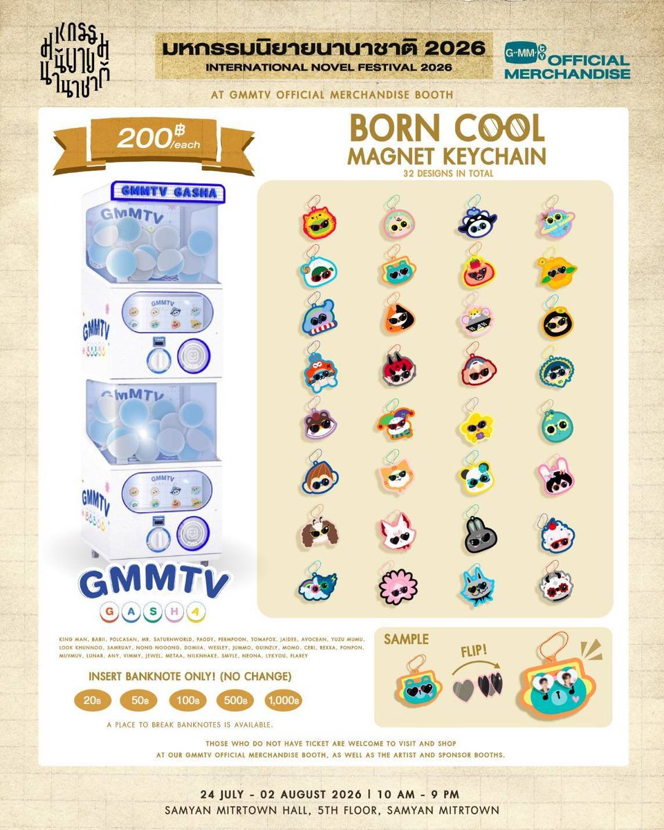 An_sw_da's tweet photo. รับหมุนกาชานะคะ ไม่มีค่าหมุน
#ตลาดนัดgmmtv #งานมหกรรมนิยานานาชาติ2026xgmmtv https://t.co/ncx7exRyv7