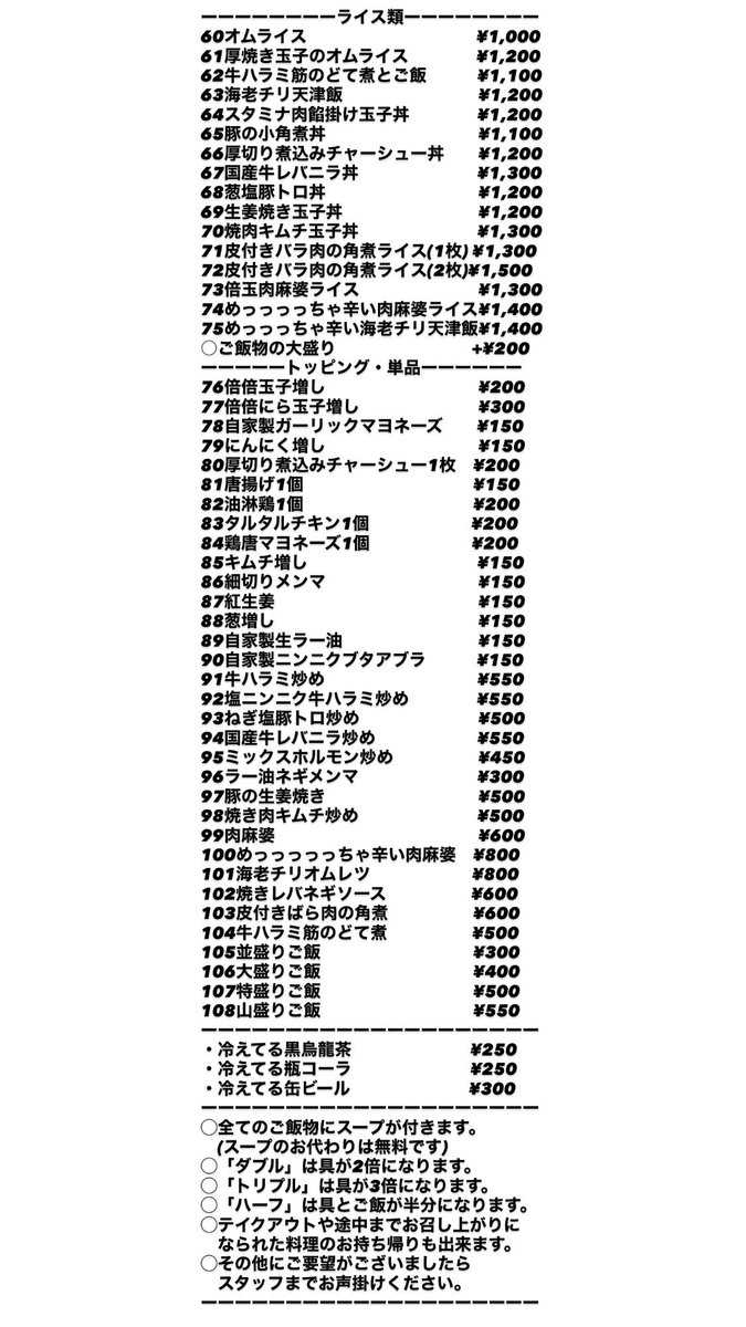 nikumeshiya's tweet photo. おはようございます！
お品書きです↓

本日は皮付きバラ肉の角煮の
用意があります🐽

皆様ぜひお召し上がりください🔥 https://t.co/aEuz9XqSrA
