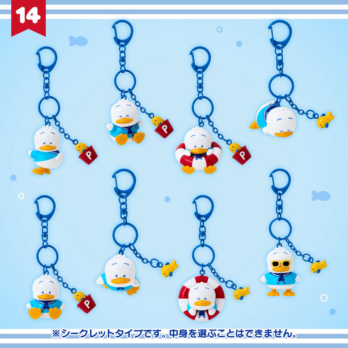 あひるのペックル マスコット キーホルダー あひるのペックル マスコットキーホルダー】 本日10時発売のグッズ