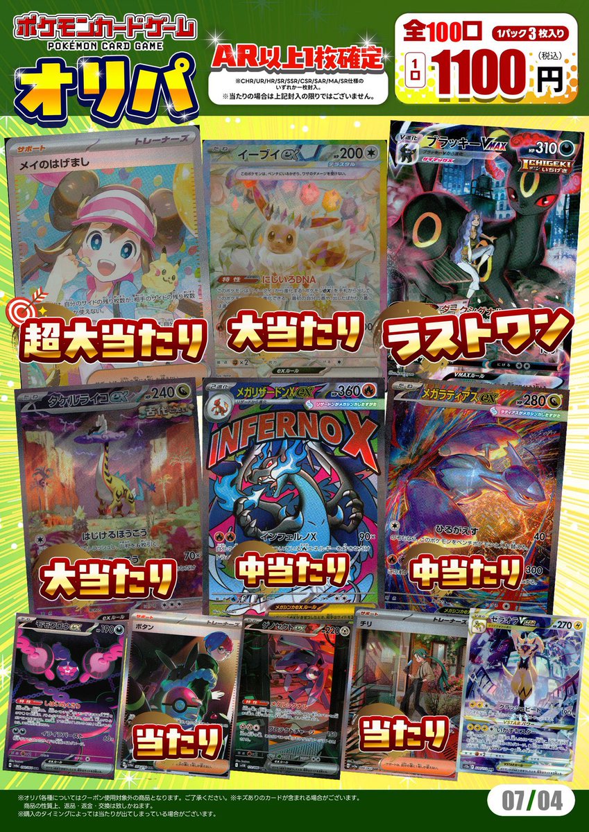 furu1_AMoota's tweet photo. 【✨オリパ情報✨】

#ポケモンカードゲーム 
1️⃣1️⃣0️⃣0️⃣円オリパ　全100口

7月23日(木) 10:00時点 残り59口

◤今回のラストワンは
   #ブラッキーVMAX  245/184 ◢

ご来店お待ちしております♪
#ふるいち #イオンモール太田 #オリ https://t.co/C4JUGeCxnv