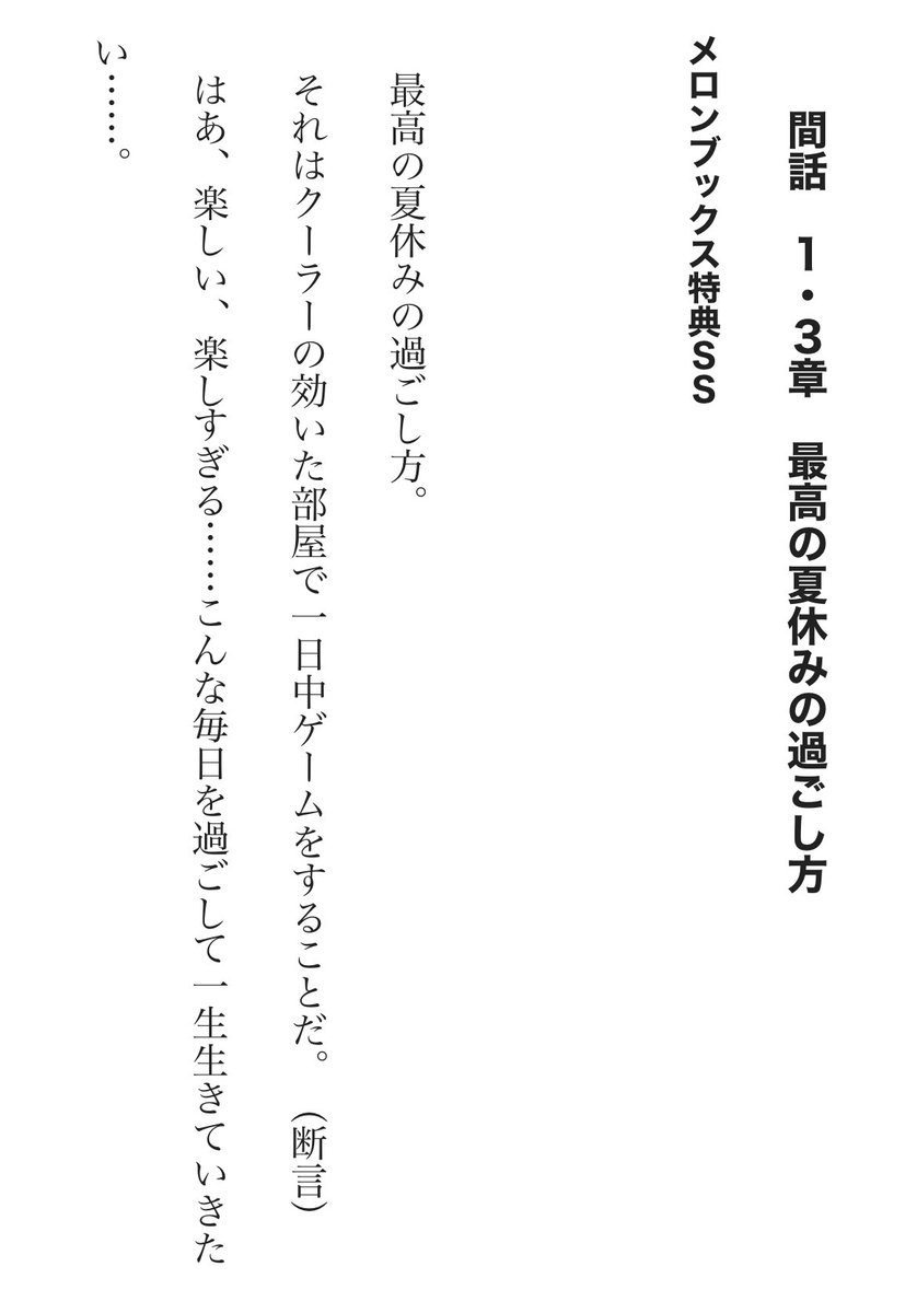 SGM_A4's tweet photo. 今年の夏、家に籠ってるのが最適解すぎてこれ https://t.co/WUF5wLVYHJ