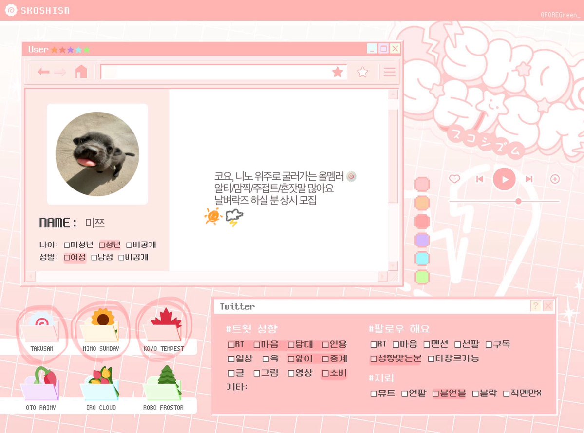 미쯔 tweet media