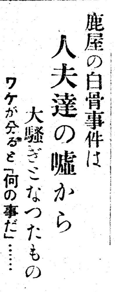 百年前の鹿児島の新聞】1926年(大正15年)7月23日 鹿児島朝日新聞