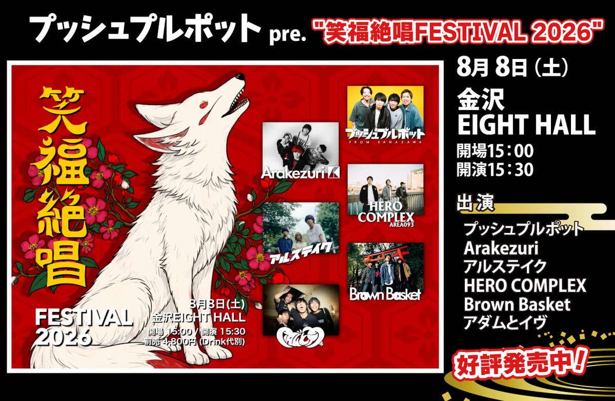 ⏰開催迫る！⏰／ #プッシュプルポット 『プッシュプルポット pre. 