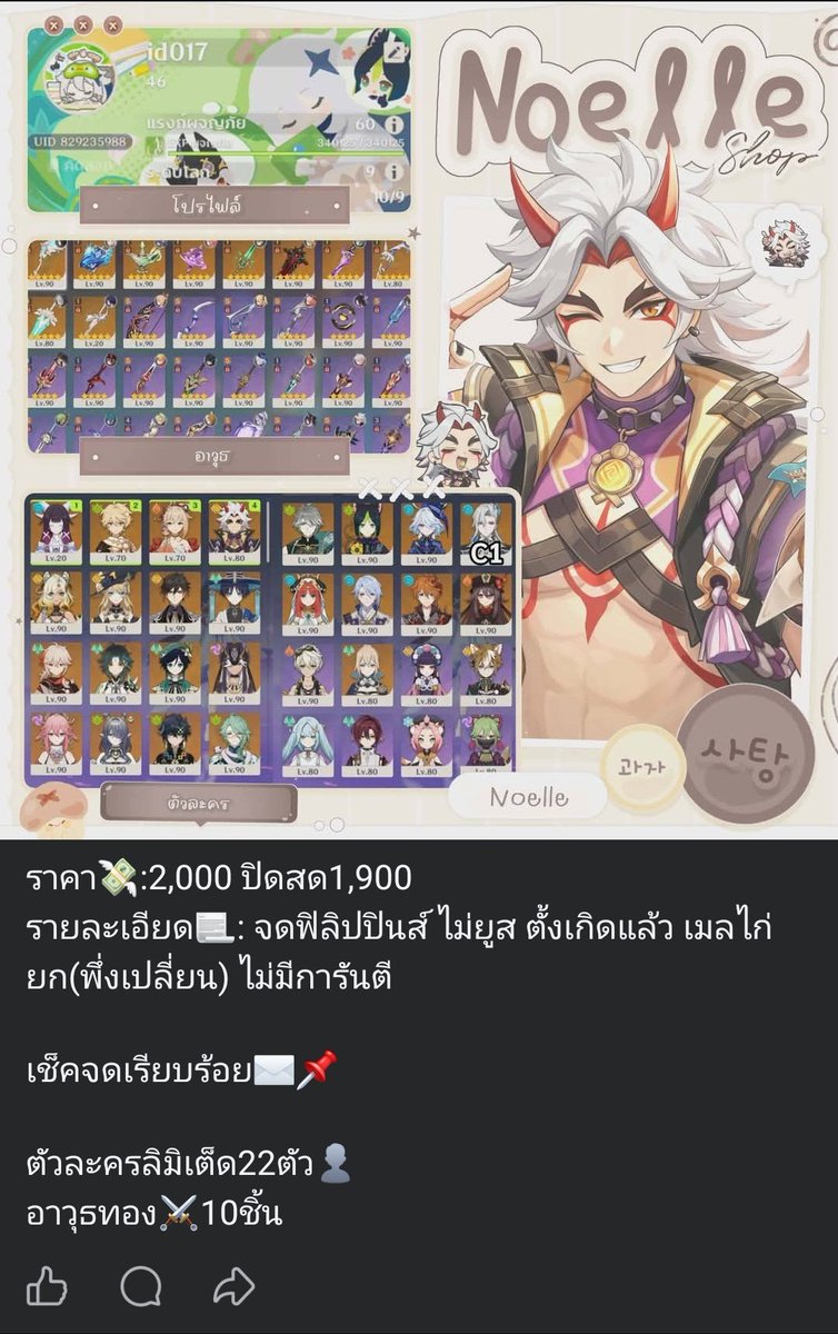 frenchchuu's tweet photo. สอบถามได้นะคับผ่อนได้ ไอดีฝากปล่อย

#ขายไอดีgenshin #ตลาดนัดเกนชิน https://t.co/jVx69hAZ7q