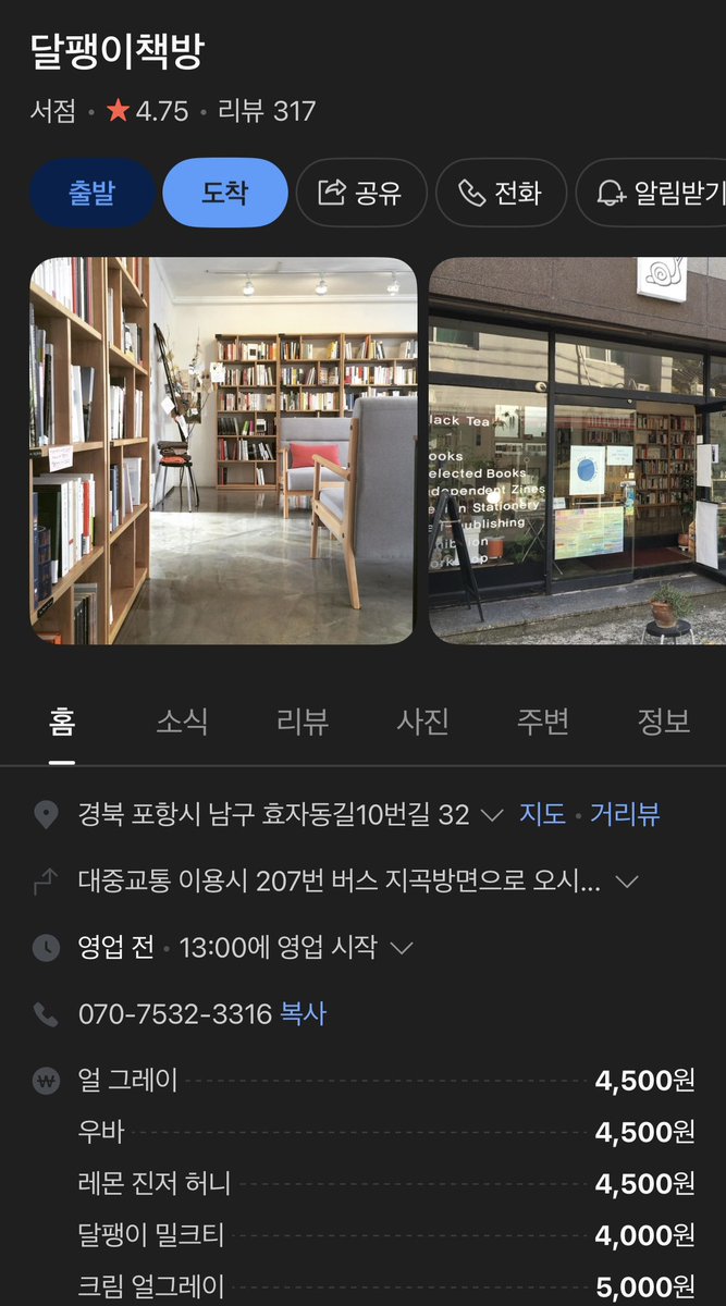 artof__life's tweet photo. <광장의 함성, 예술이 되다> 
봉천동 밝은책방, 포항 달팽이책방에 입고되어 있습니다:) https://t.co/NpiDLObDrR