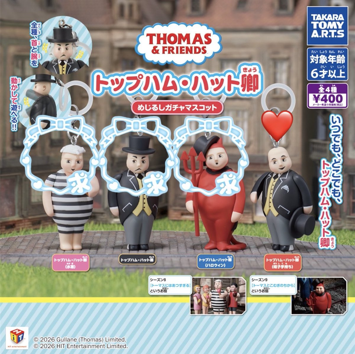yo4da_cm's tweet photo. 【交換】トップハム・ハット卿 めじるしガチャマスコット めじるしアクセサリー ガチャ カプセルトイ

譲) 帽子手持ち
求) 水着、ノーマル、ハロウィン

都内手渡し優先◎ ※郵送要相談
交換可能な方検索からでも是非ご連絡ください🎩 https://t.co/4dh3CF34ch