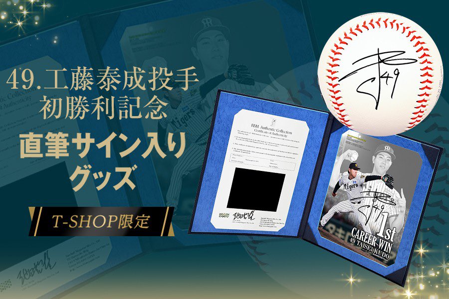 公式】阪神タイガースグッズ情報 (@tigersgoodsinfo) / Posts and