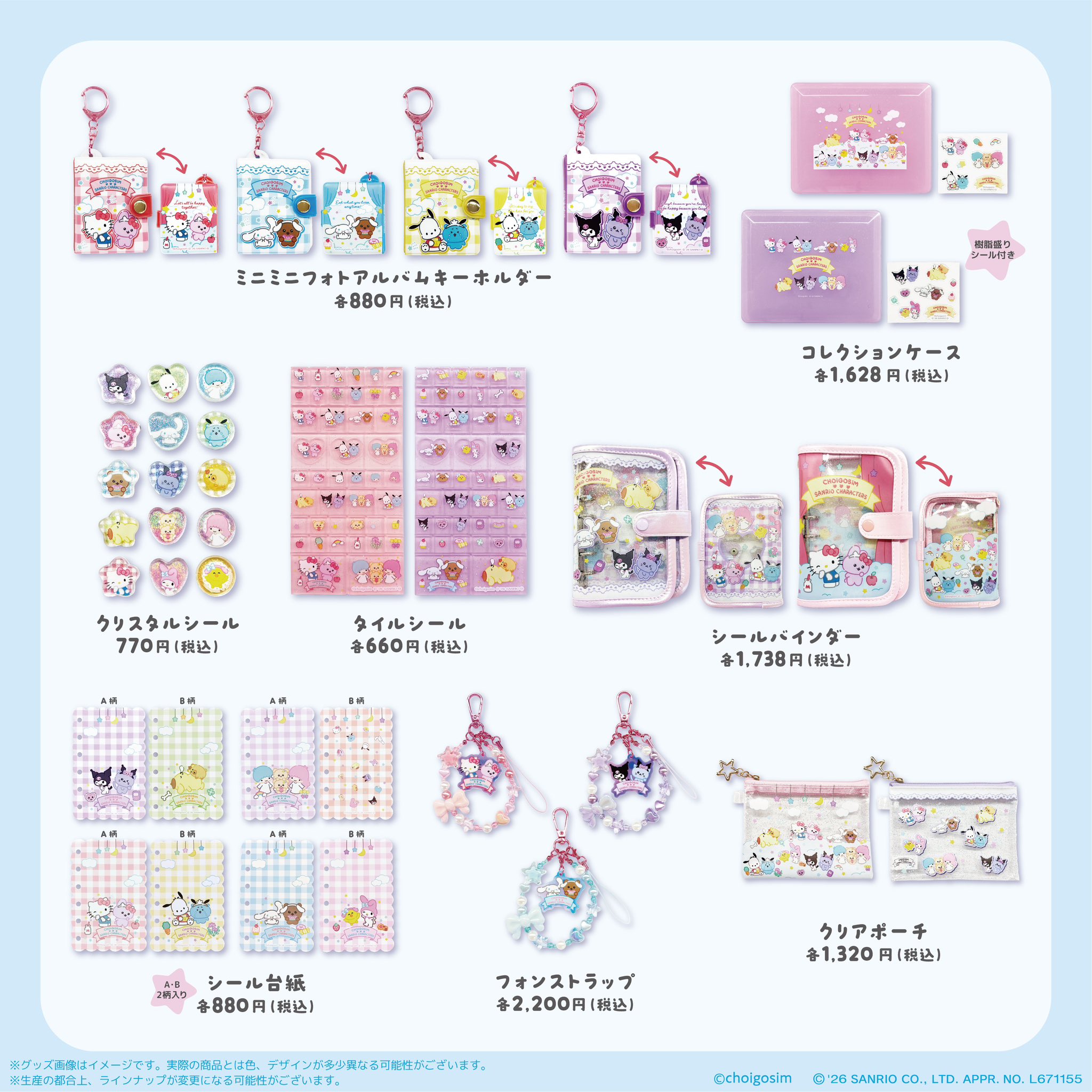 竜星涼 ガチャガチャ バッジ・マグネット・キーホルダー・シール等 98個セット POP UP NEXT / ポップアップネクスト on X: 