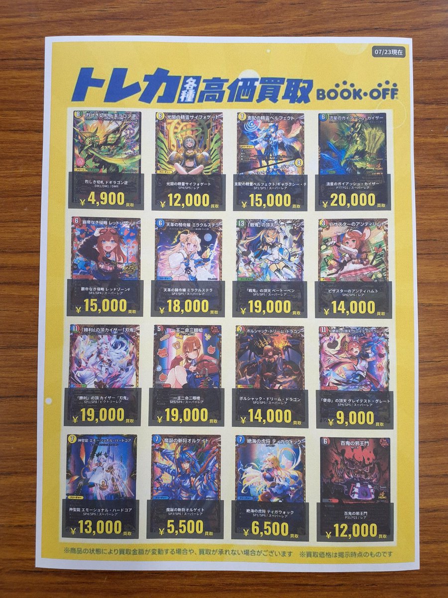 トレーディングカードの販売や高価買取を行っております😊 ポケカ