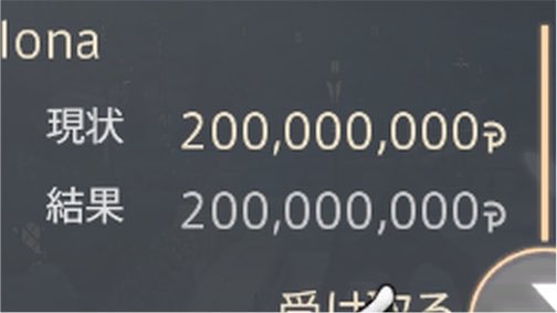 Silon_4's tweet photo. 7ヶ月経って、ついに2億ギルに到達しました！！！！

でもここだけの話、途中でギャザクラ新式禁断で約3000万使ったり金色のお神輿
で5000万使ったりしてるから、多分もうとっくのとうに達成してたんだと思うんだ…🫣 https://t.co/zyjdmmf4q1