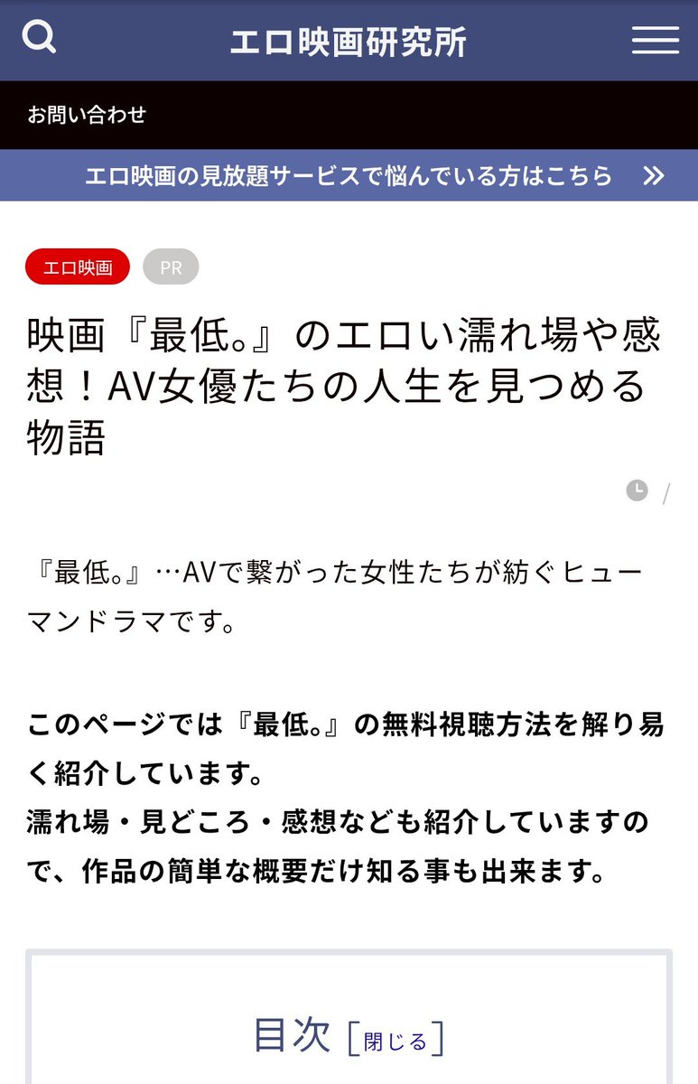 PELONEB's tweet photo. 伝説の淡路島のサイトまだあるのか見に行ったら映画「最低。」のレビューだった！！ https://t.co/wfDK0hR0Kw