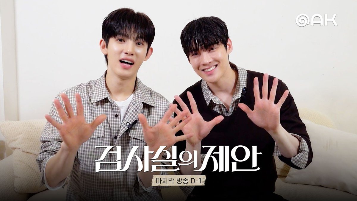studio_oak_kr's tweet photo. [검사실의 제안📋] 마지막 방송 인사

'검사실의 제안'의 마지막 회차가 내일 방영됩니다! 
마지막까지 함께 해주세요🥹

<검사실의 제안> 마지막 방송 인사 보러가기⬇️
🔗https://t.co/DvIwLOhN2L

#검사실의제안 #TheProsecutorsProposal #BL 
#김윤식 #박시우 
#오크컴퍼니 #OAKCOMPANY https://t.co/vvZa7d7N1B