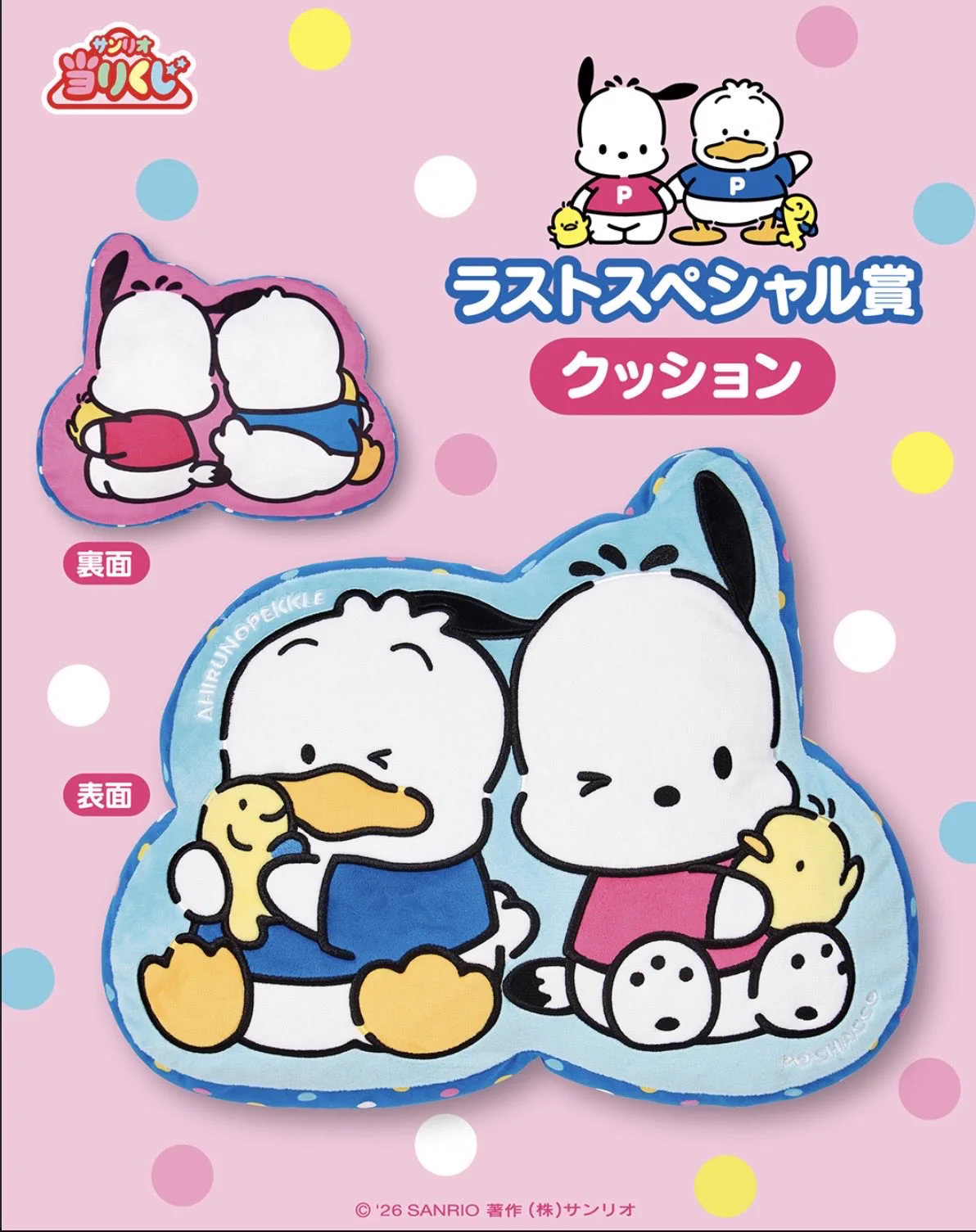 Sanrio fan info JP 🎀 on X: 