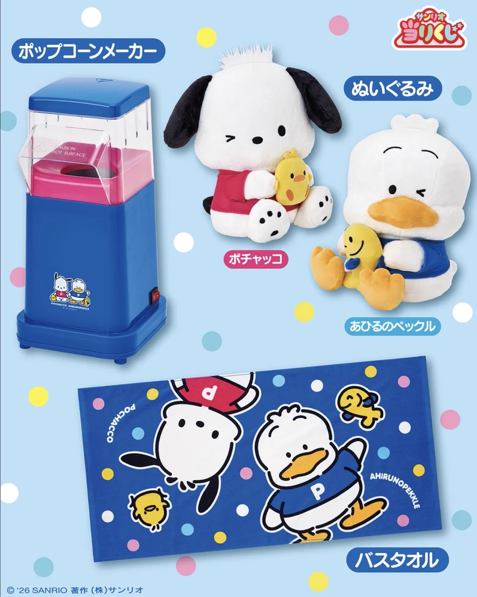 Sanrio fan info JP 🎀 on X: 